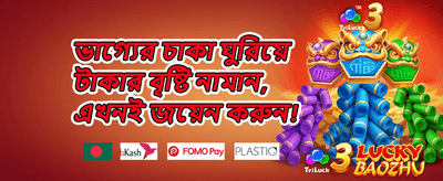 সাপ্তাহিক মেগা ড্র promotion