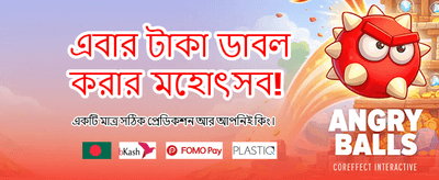 সেরা লাইভ গেমিং অভিজ্ঞতা banner image