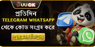 টেলিগ্রাম ডেইলি লাকি কোড promotional banner