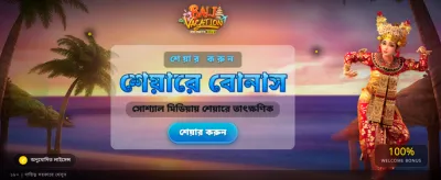 এখনই যোগীুন আর জিতুন banner image